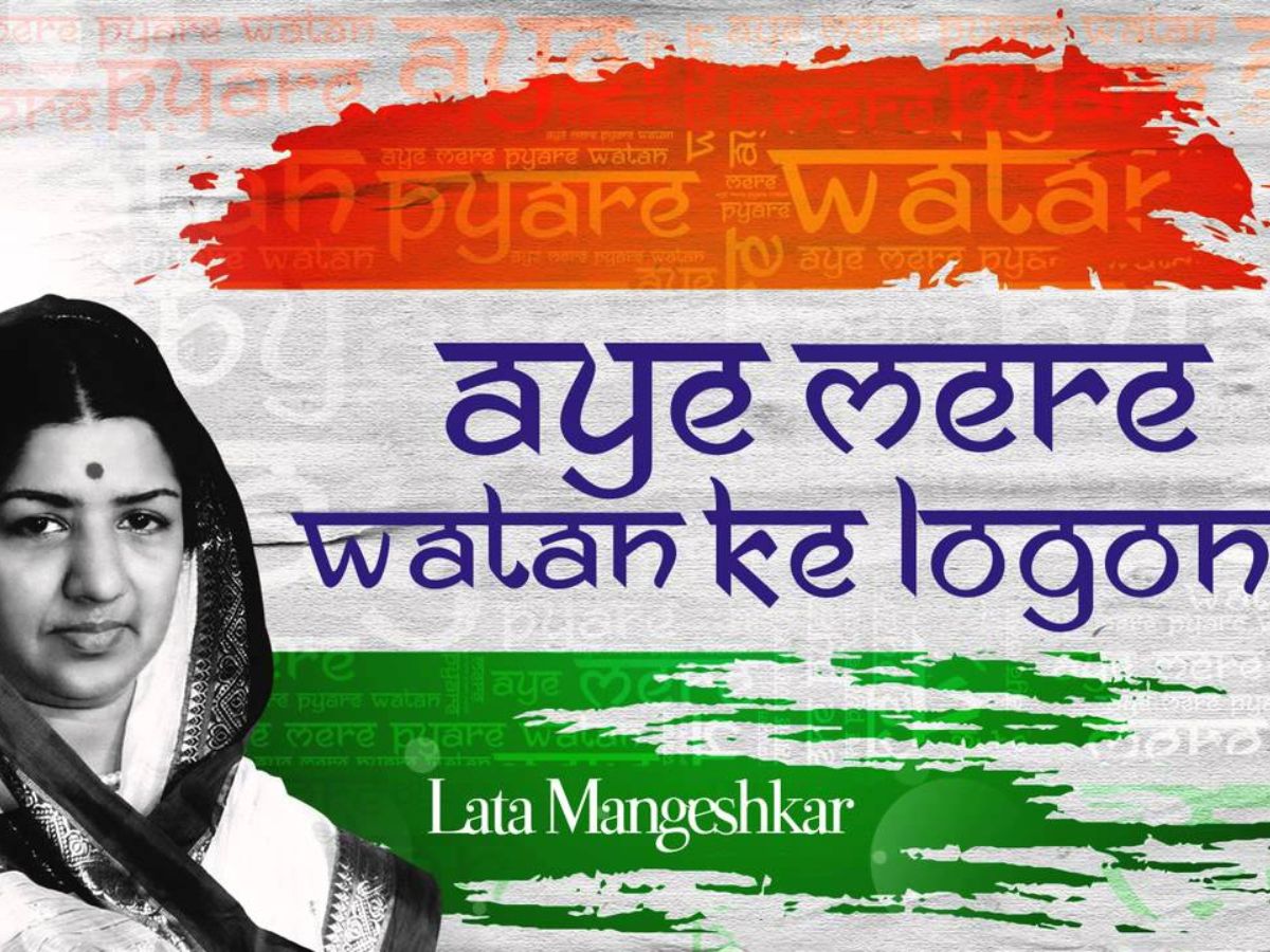 Ae Mere Watan Ke Logon