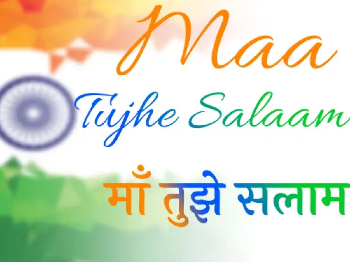 Maa Tujhe Salaam