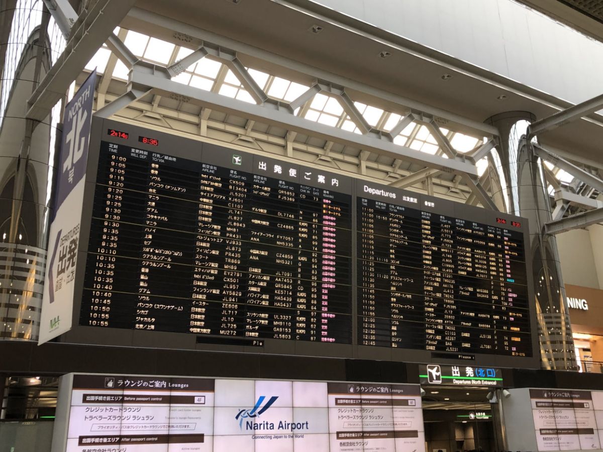 Tokyo Narita Airport (NRT)
