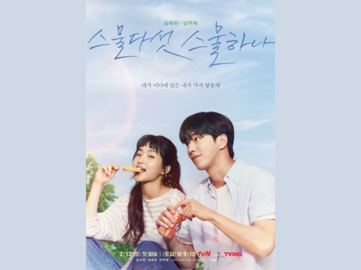 Twenty-Five Twenty-One