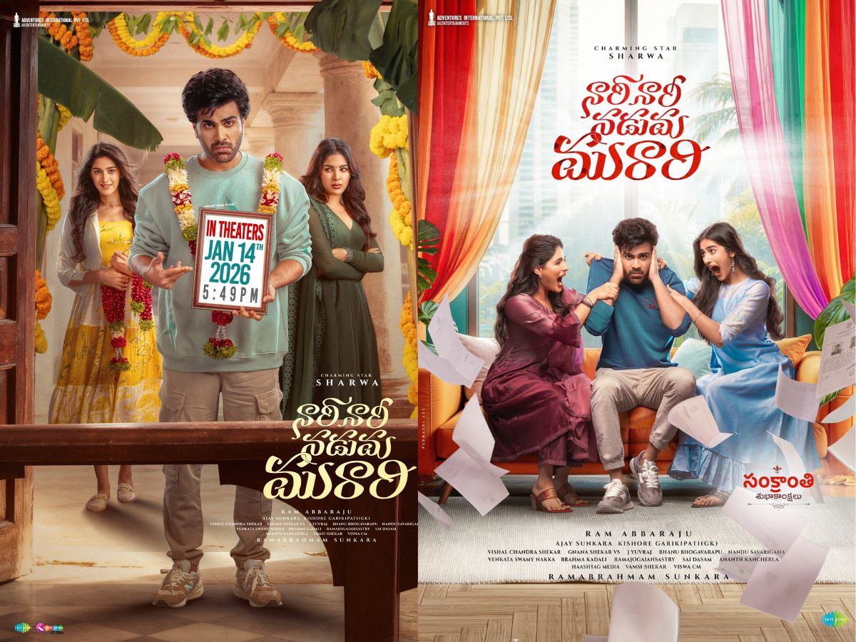 Nari Nari Naduma Murari- 14 January 2026 (Telugu)