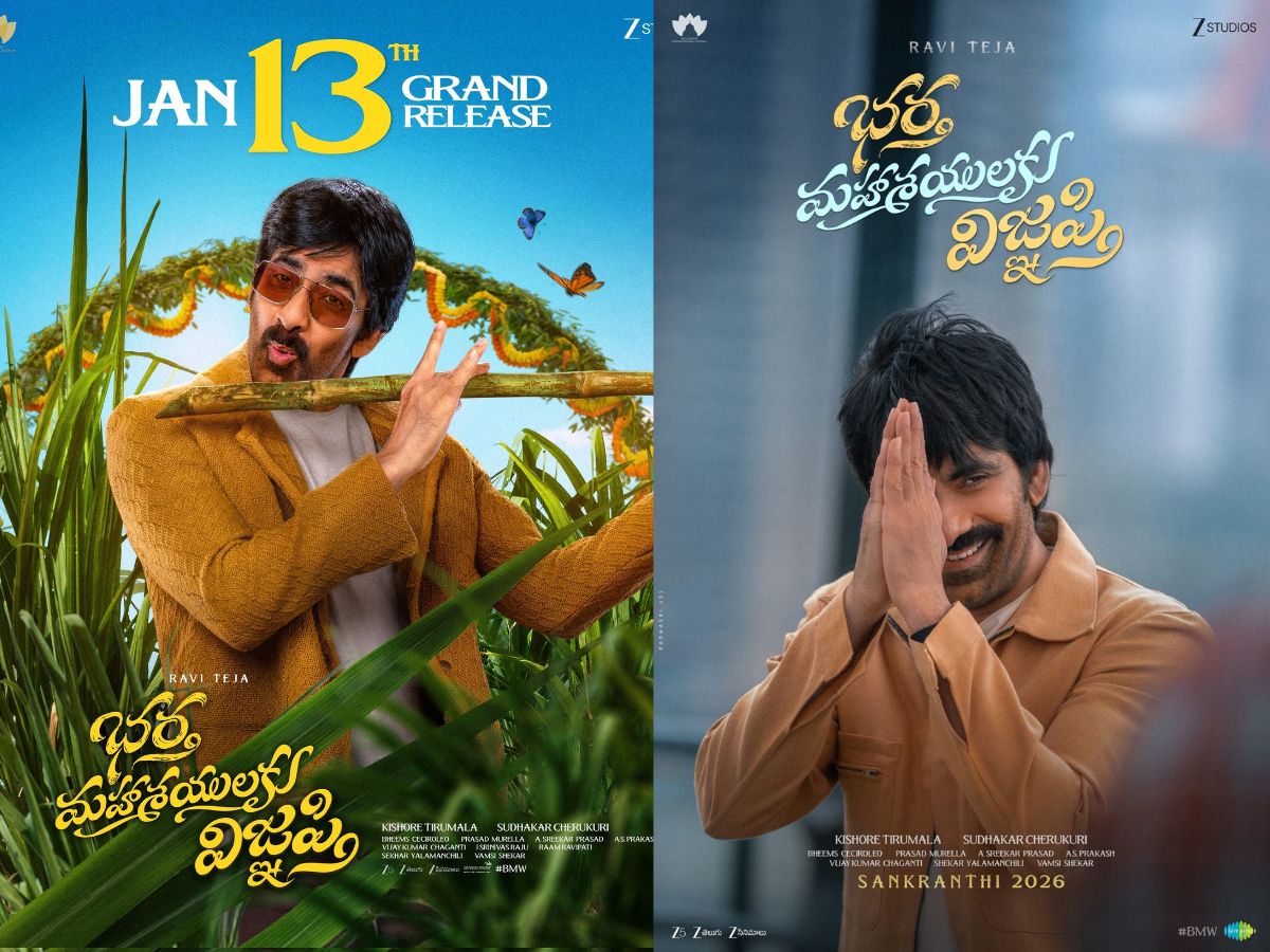 Bhartha Mahasayulaku Wignyapthi (BMW) Languages Availablity on OTT