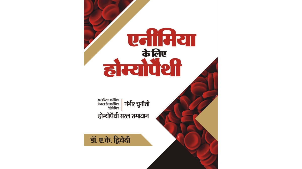 second-edition-of-homeopathy-for-anemia-released-in-new-delhi Second edition of ‘Homeopathy for Anemia’ released in New Delhi